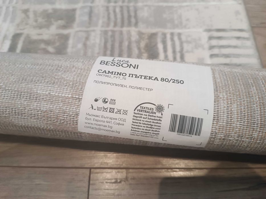 Два броя меки хубави пътеки CAMINO 80см/250 см, цена 110лв