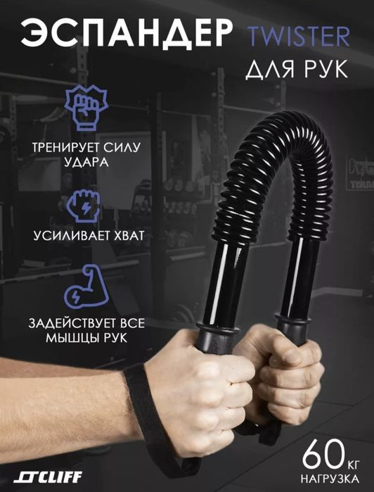 Эспандер для груди, тренажер для руки и груди,эспандер,пружинный 20 кг