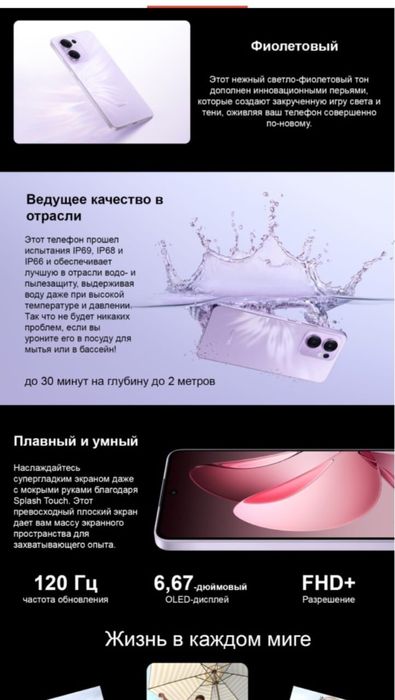 Продам телефон Oppo reno 13F