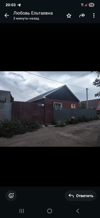 Продам частный дом