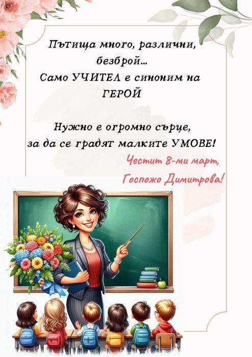 Постери и покани за всякакви поводи