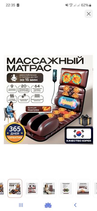 Продам матрас для массажа шиацу
