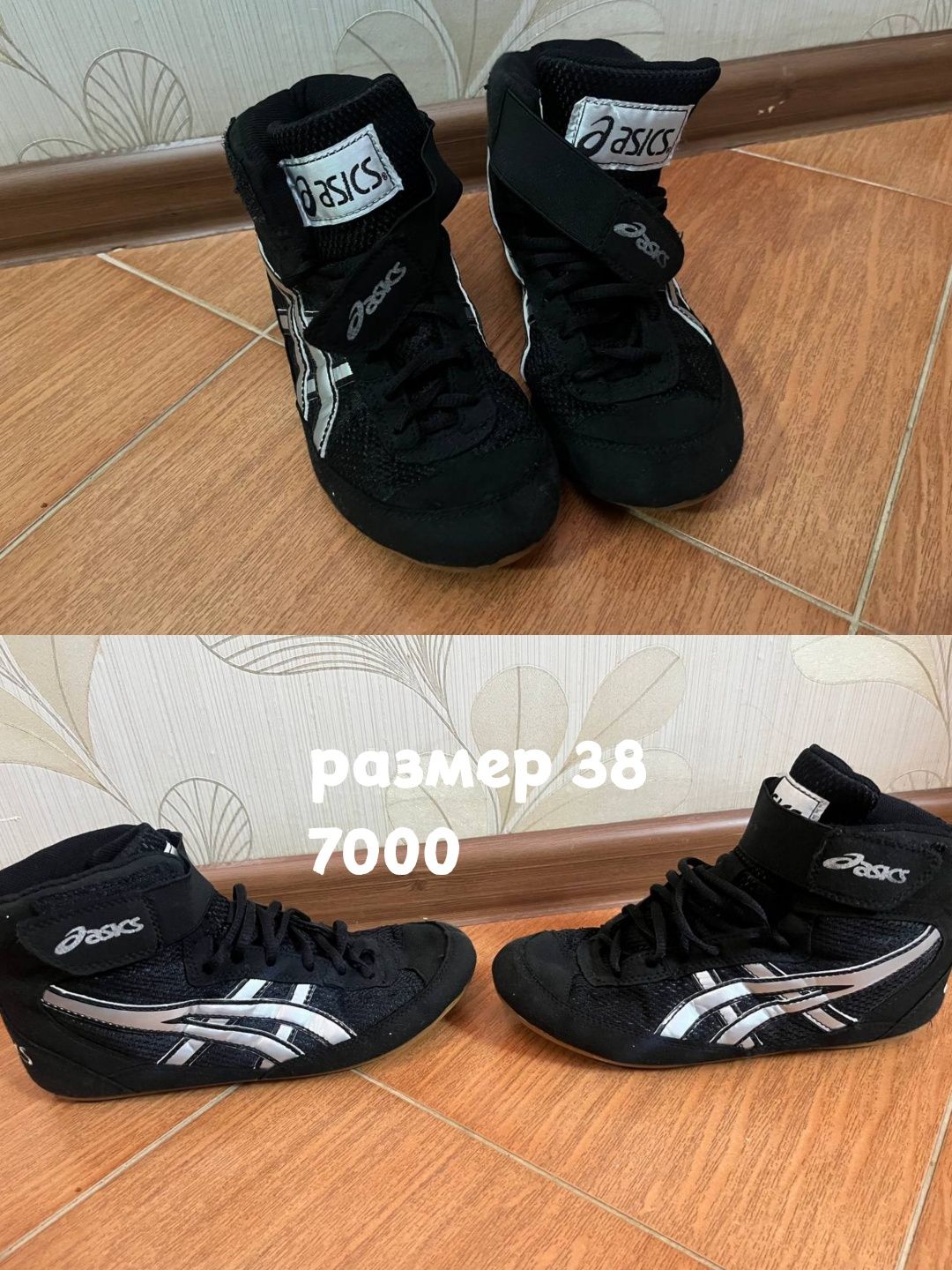 Продаю борцовскую экипировку