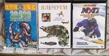Детски филми в DVD и VHS формат