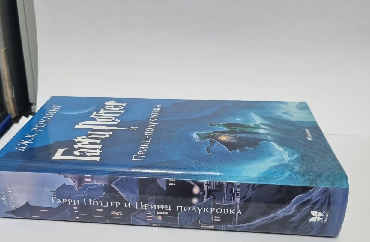 Книга Гарри Поттер и принц полукровка Дж.Роулинг на русском