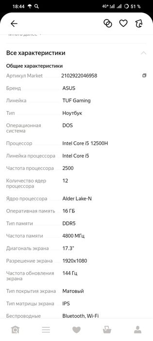 Asus Tuf gaming f17