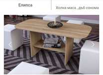 Холна маса Елипса