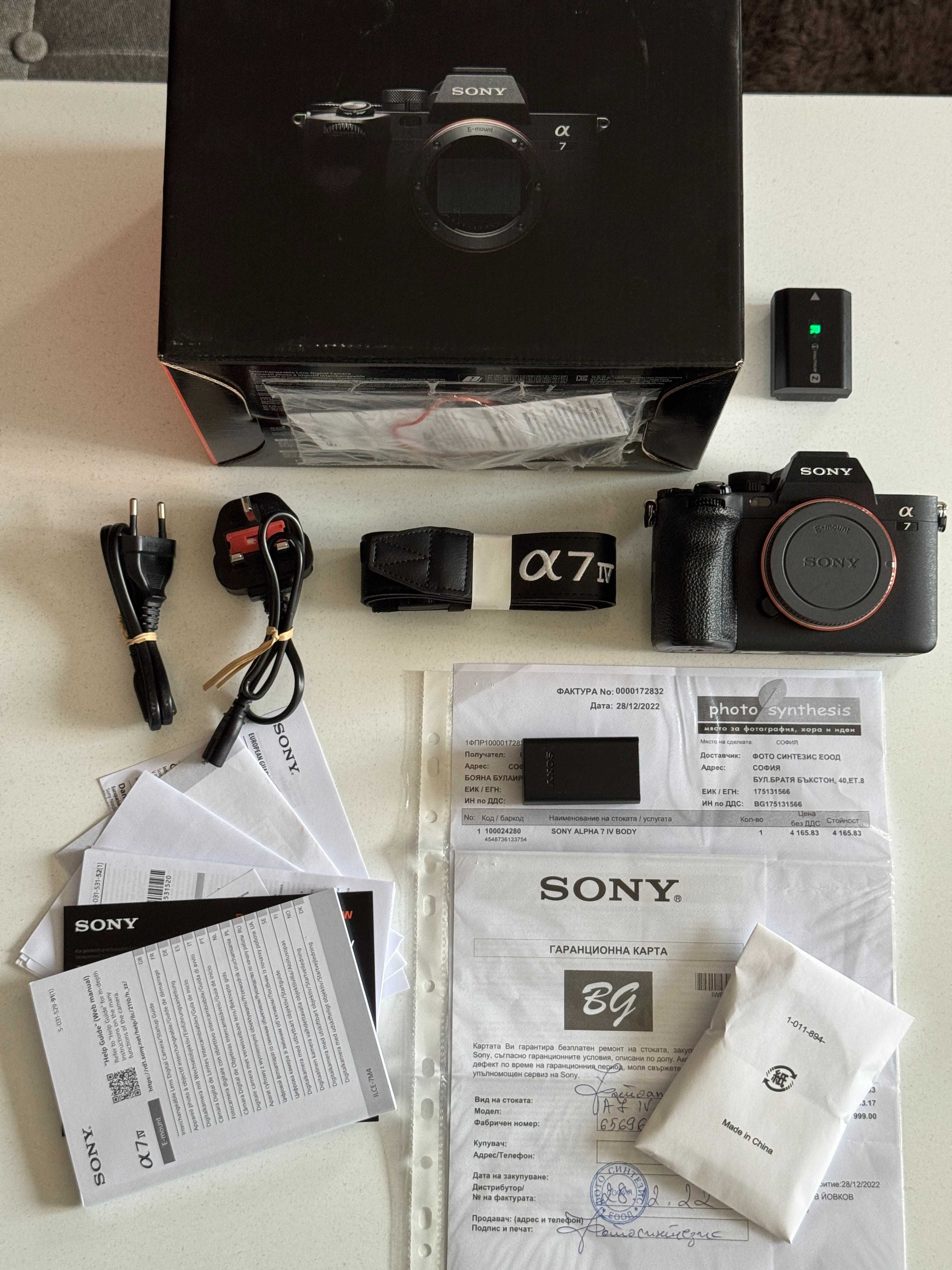 Sony A7 IV - Гаранция