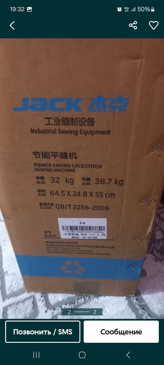Jack f4 tikuv mashinasi sotiladi