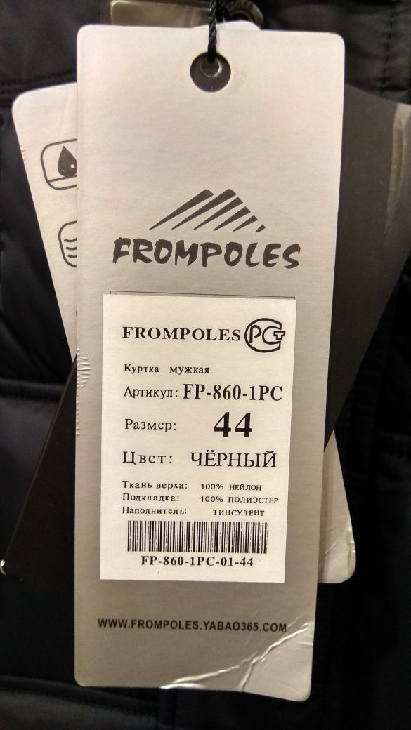 Продам оригинальную куртку Frompoles