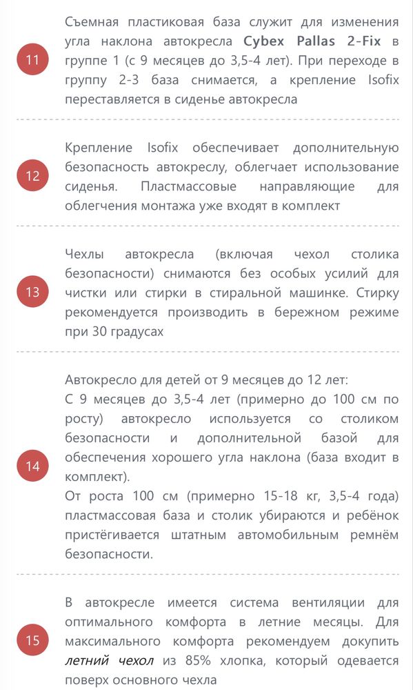 Автокресло Cybex Pallas 2-Fix