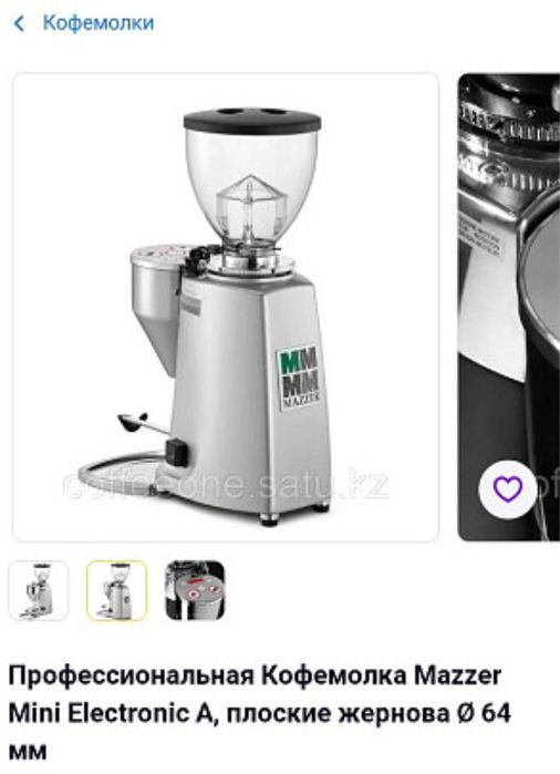 Профессиональная кофемолка MAZZER
