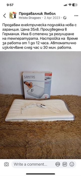 Електрическа подложка