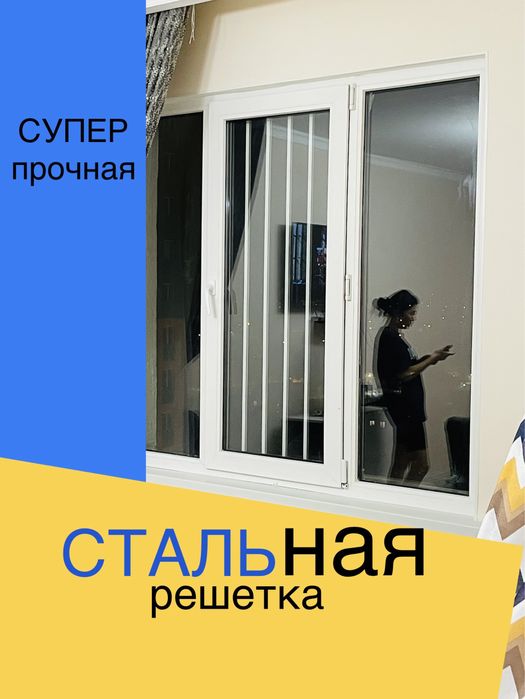 Решетки на окна для защиты детей от выпадения в Алматы