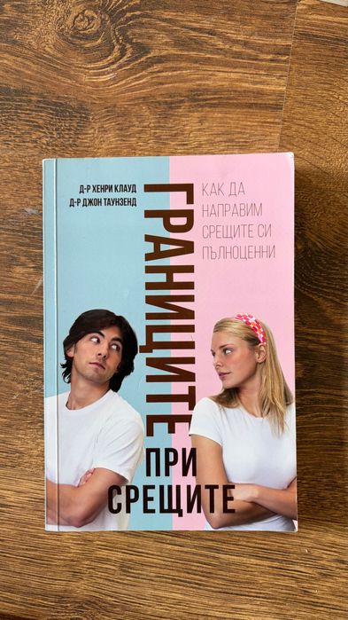 Продажба на книги