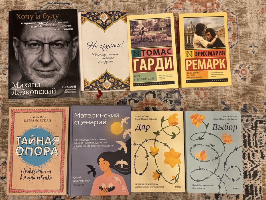 Продаю хорошие книги по выгодным ценам!