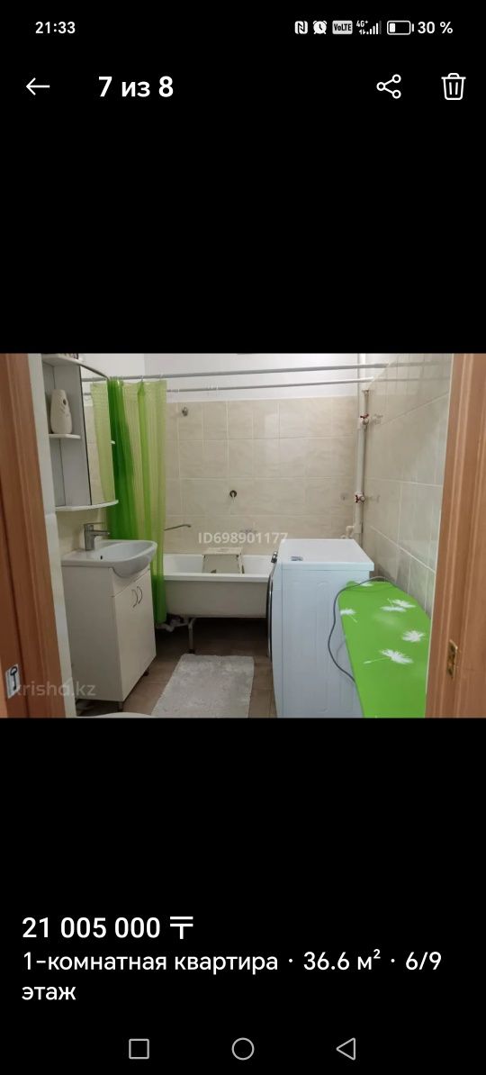Квартира продаётся