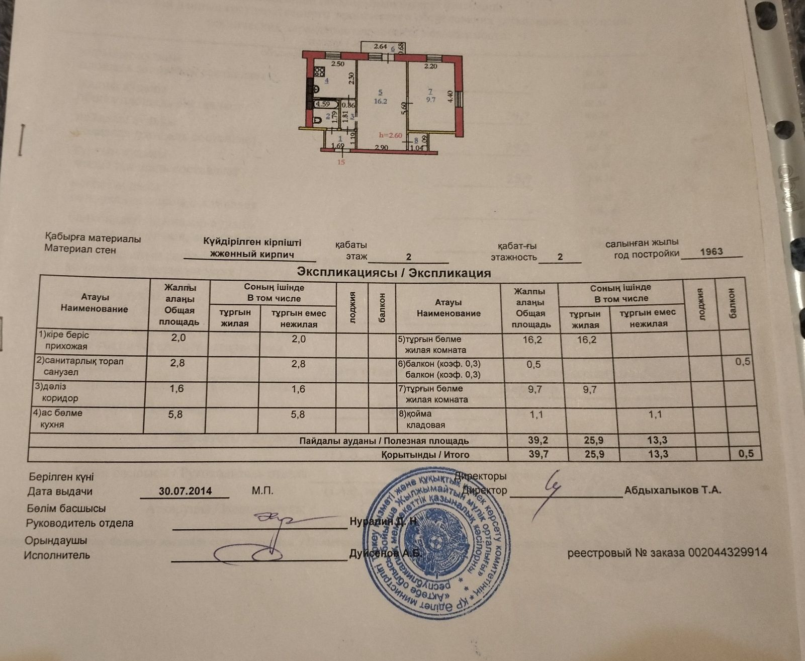 Продам 2х комнатную квартиру