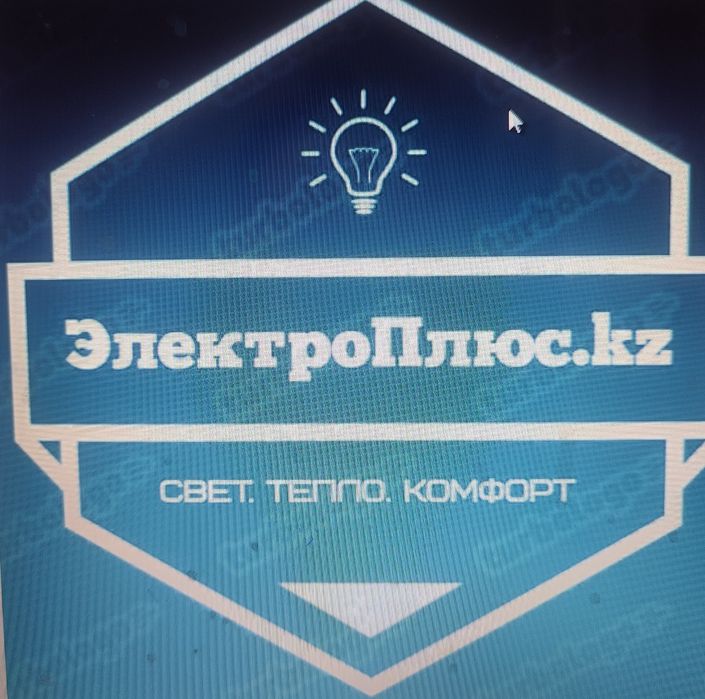 Электрик со стажем