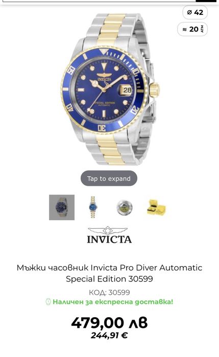 Мъжки часовник Invicta Pro Diver Automatic Special Edition