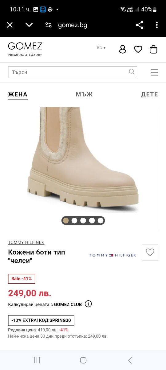 Кожени боти тип "челси" Tommy Hilfiger 39 номер