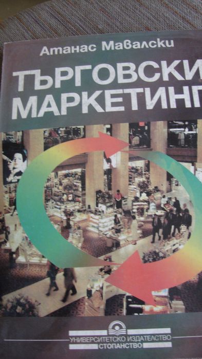 Маркетингови изследвания в туризма