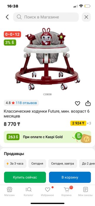 Продается ходунок