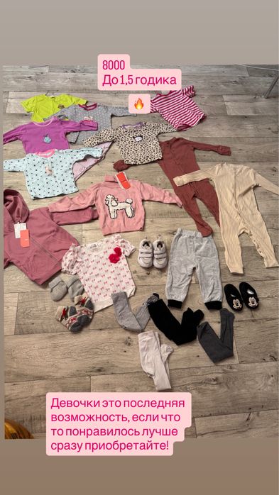 Детская одежда пакетом до 1,5 годика