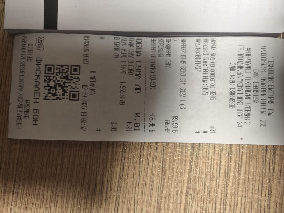 Ютия Beko чисто нова