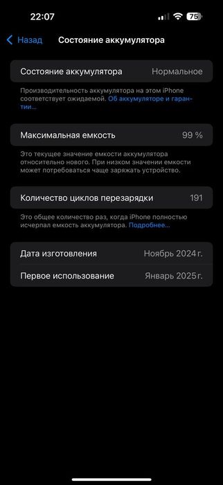 iPhone 16 Pro Max Desert