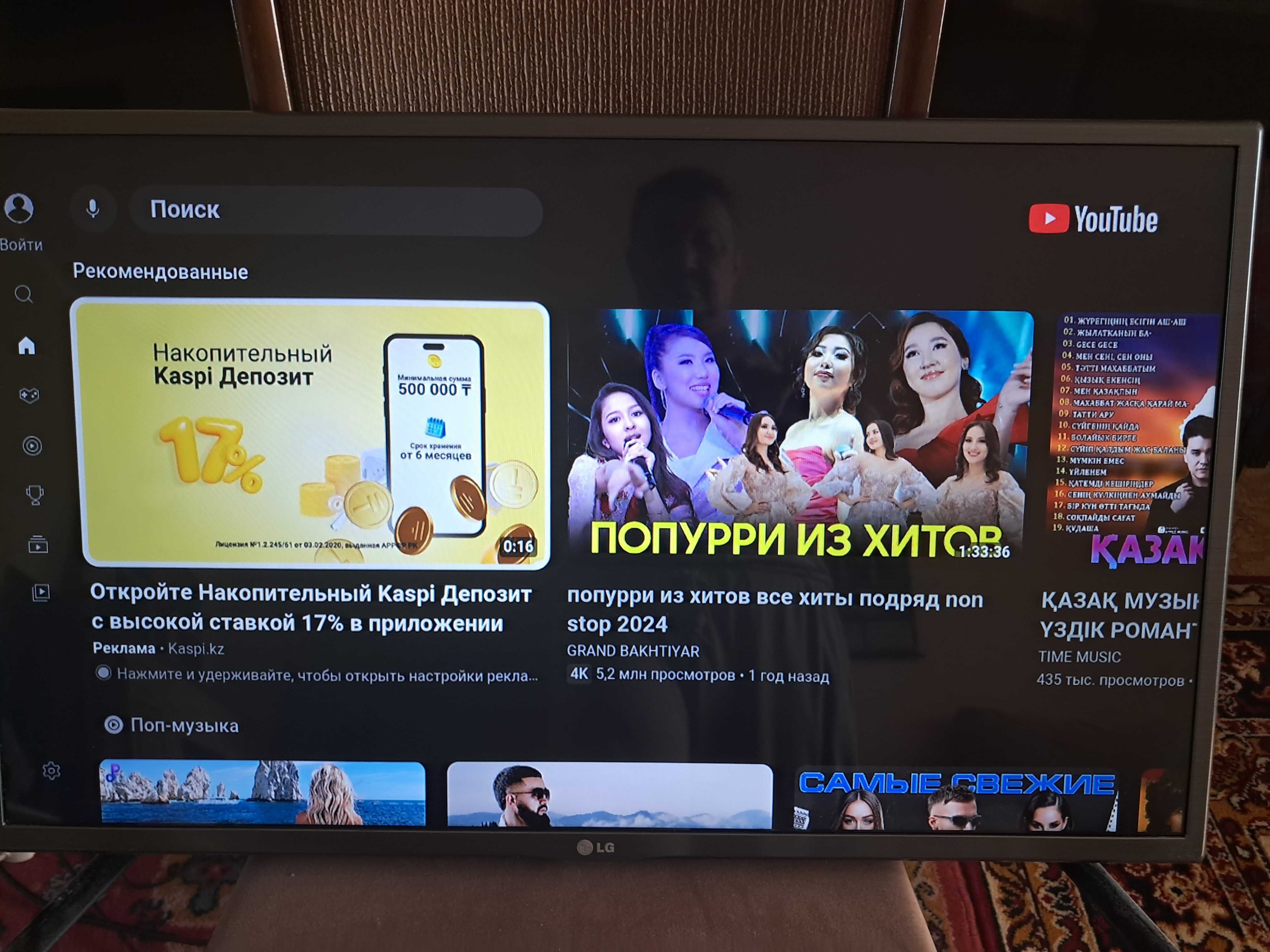 Телевизор TCL 32 смарт 82см диагональ .