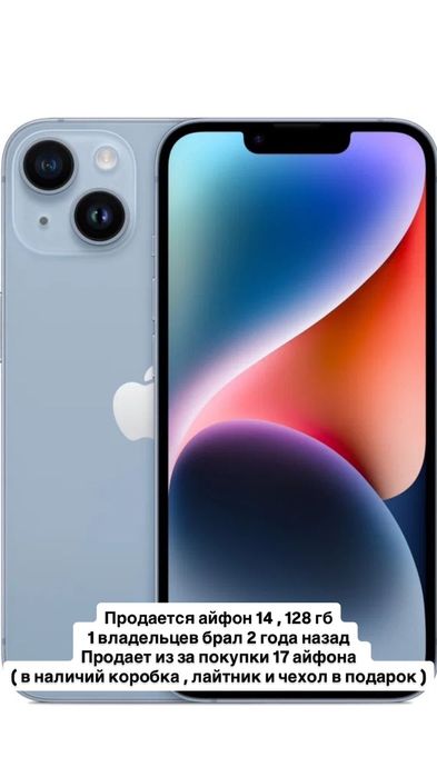 IPhone 14, 128гб, документы есть