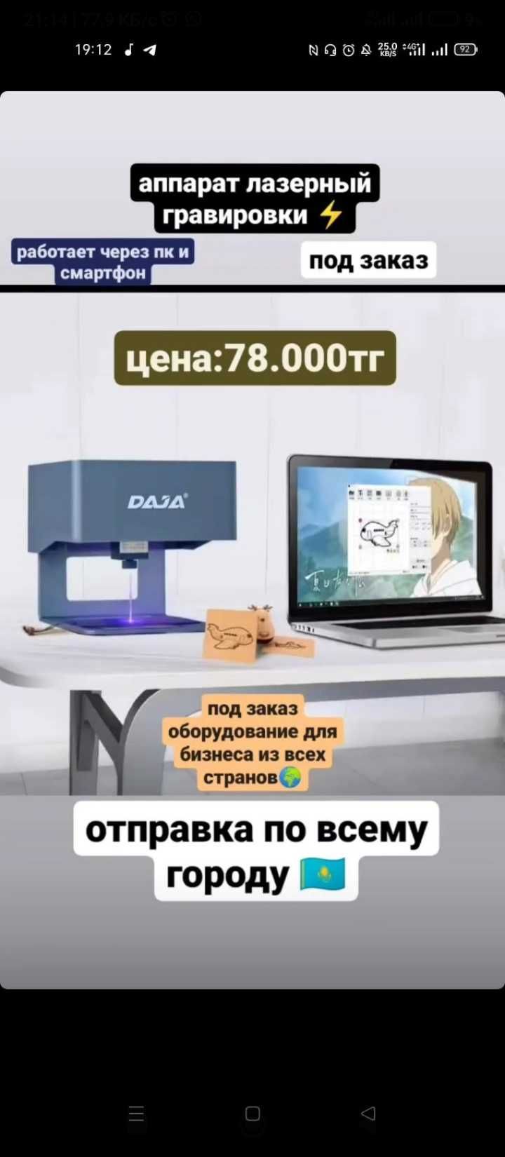 Продаю дубликатор домофонных ключей