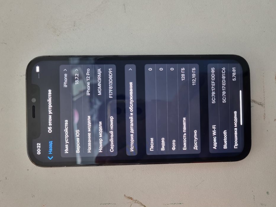 IPhone 12pro 128гб-100к. Окончательно.
