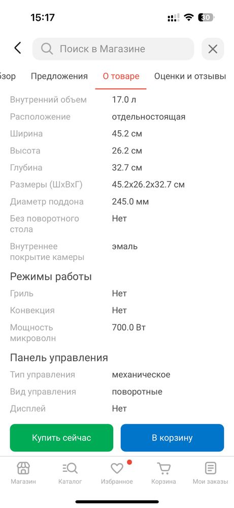 Продается СВЧ-печь (микроволновка) CENTEK