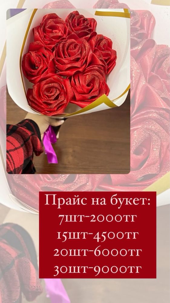 Букет из лент.2 раза дешевле, 2 раза красивее