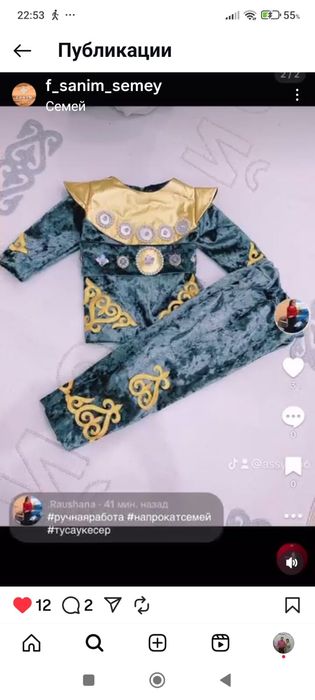 Прокат на тусау кесу