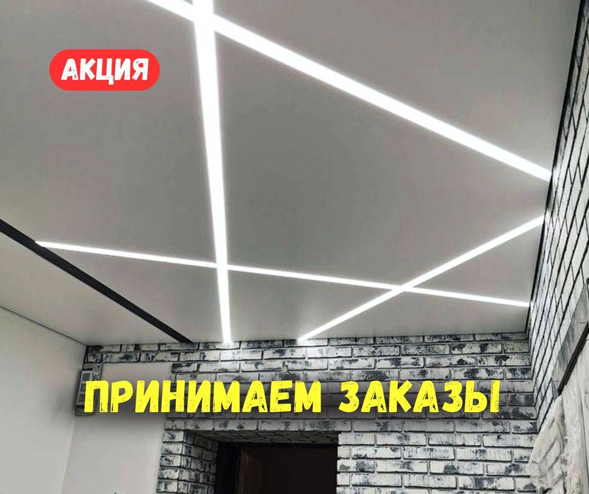 ЗВОНИТЕ Установка Натяжные Потолки Натяжной Порящий Потолок Световая