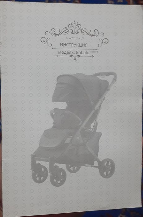 Продам детскую коляску