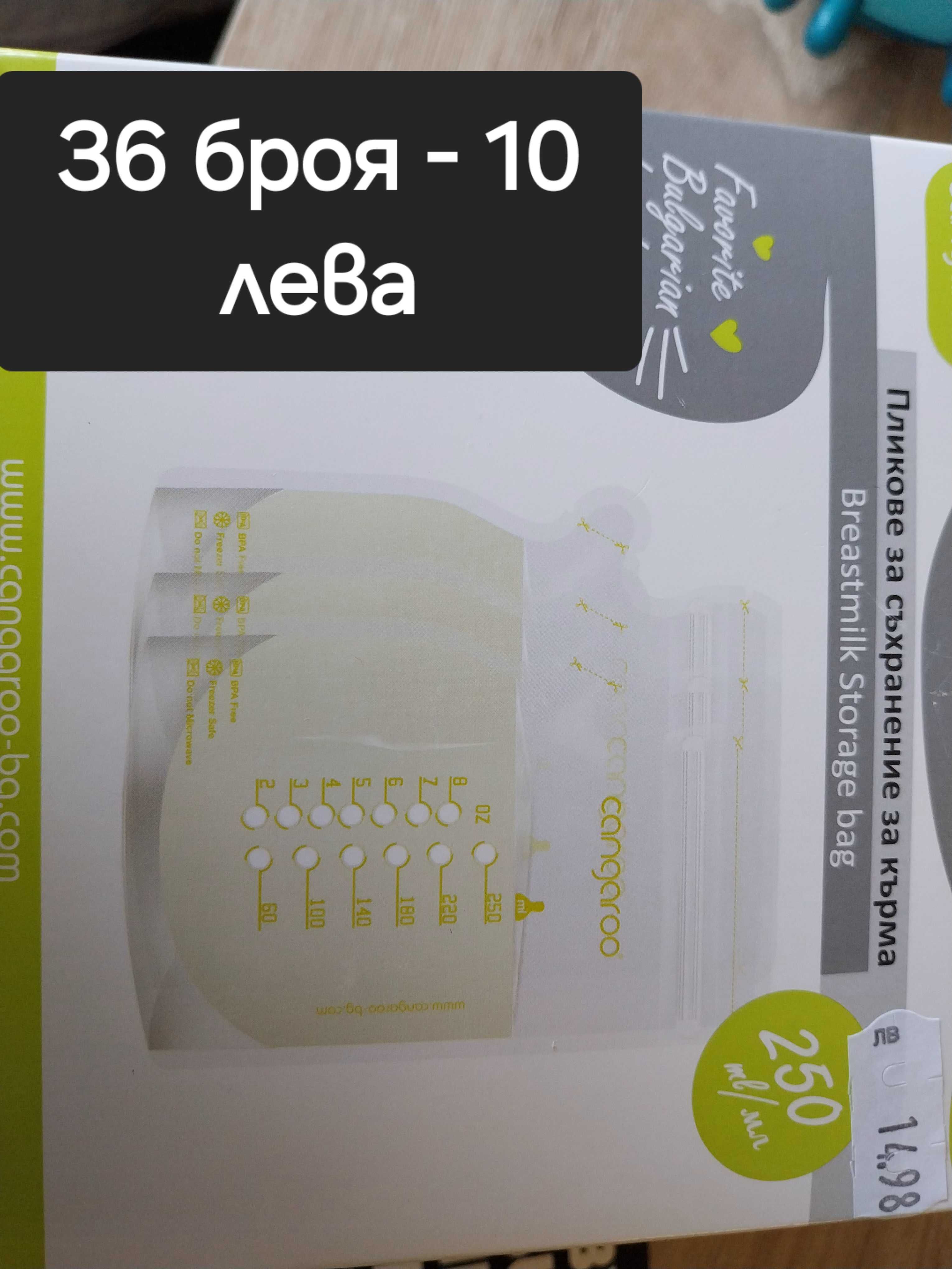 Играчки и не само