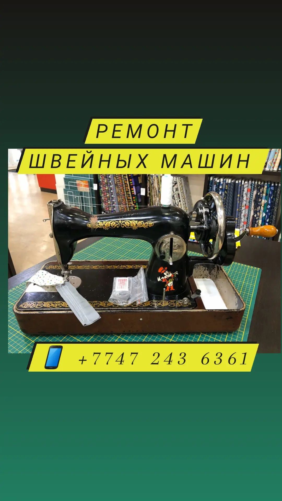 Машинка Ремонттаймыз жөндейміз