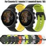 Каишка за Suunto 7/9 Spartan / Baro
