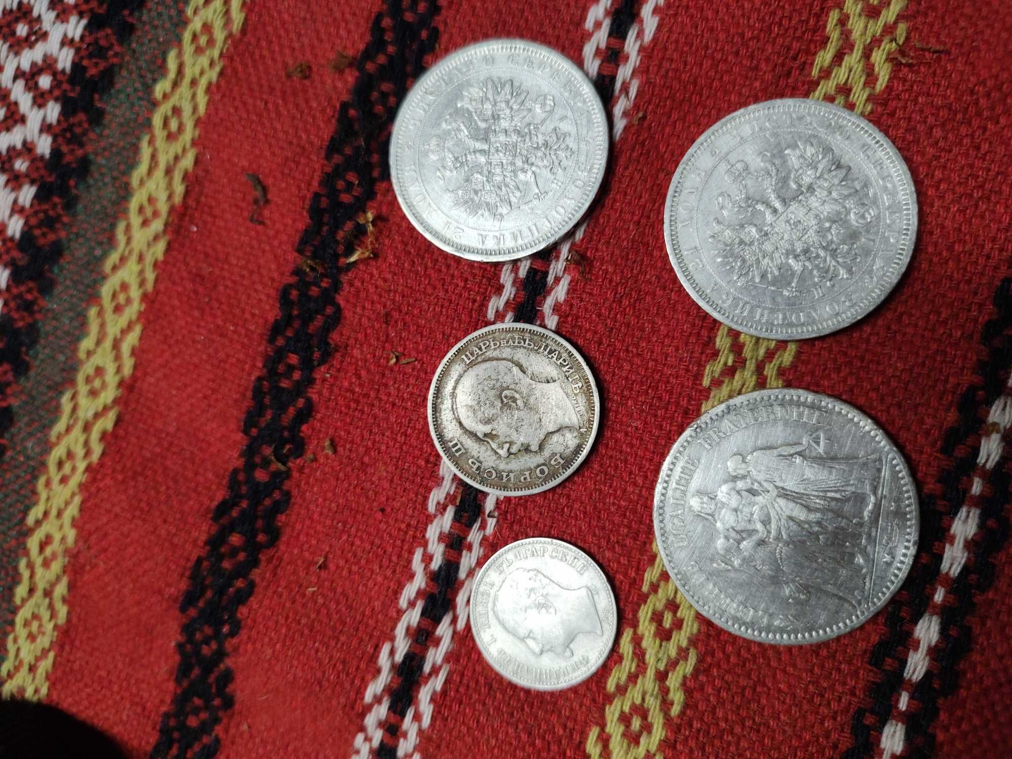Старинни монети  Рубли  от 1877   ,50 лева от 1944 1 лев от 1891