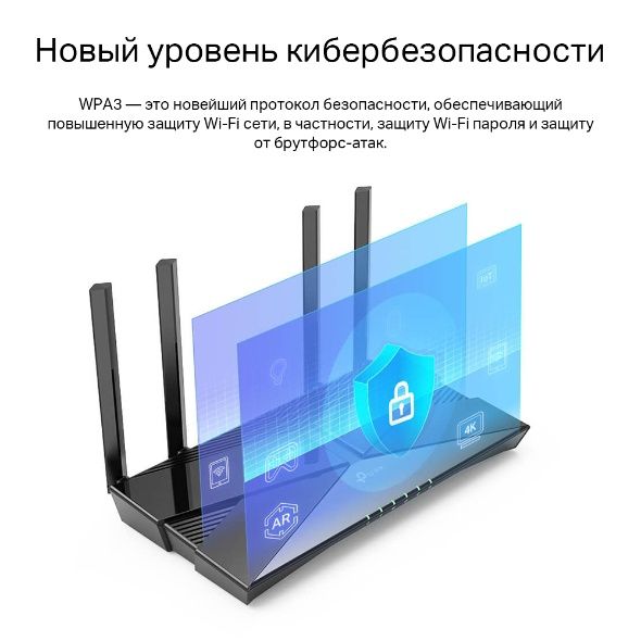 Двухдиапазонный гигабитный роутер TP-Link Archer AX23 Wi-fi 6
Двухдиап