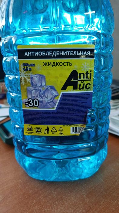 Незамерзайк омывайк оптом