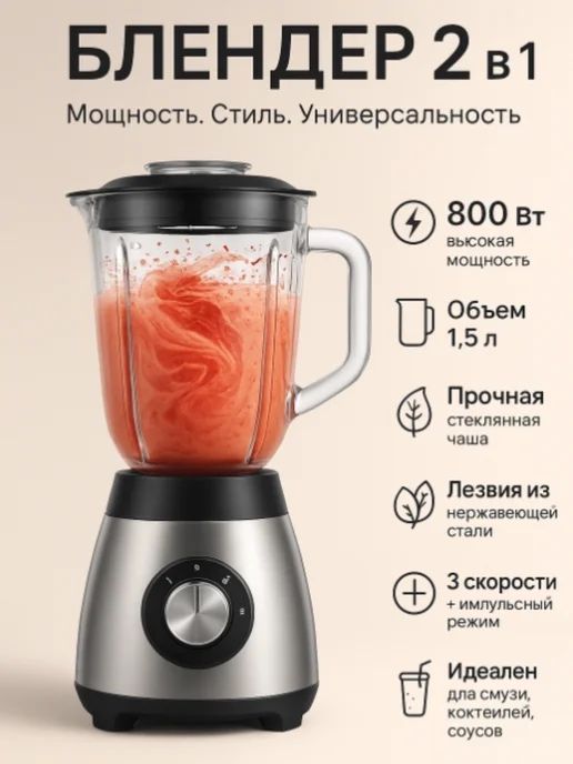 Продам новый блендер