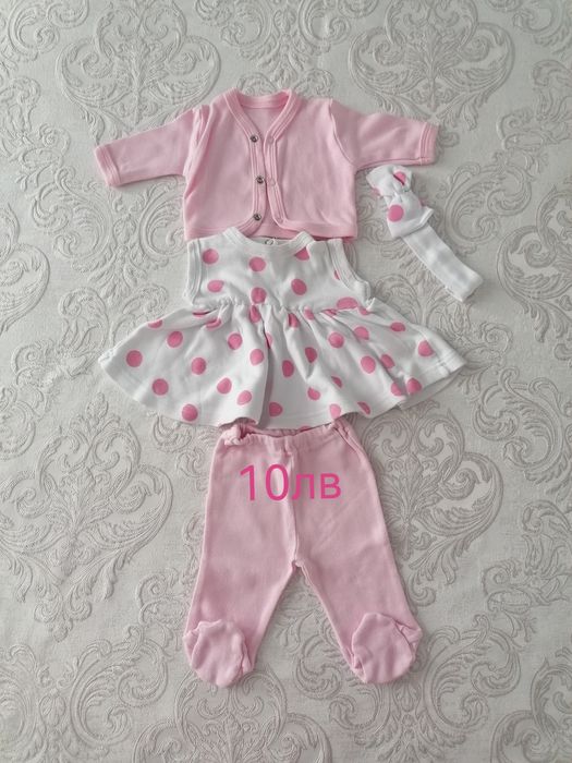 Дрешки за бебета.