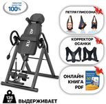 Астана Инверсионный стол инверсионные столы тракционный стол инвер