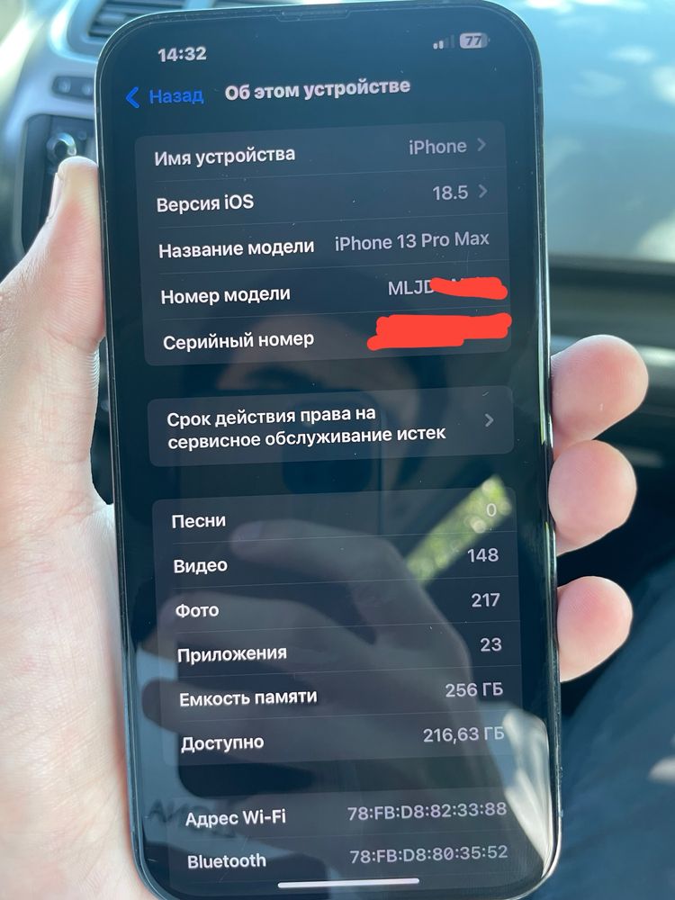 iPhone 13 Pro Max