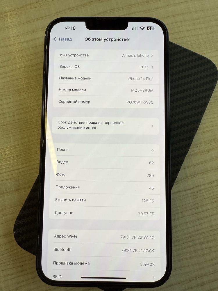 iPhone 14 PLUS (128 GB)